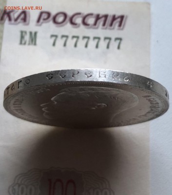1 рубль 1896 года на оценку - DECEE968-974C-4DBE-AF82-0936F11337F7