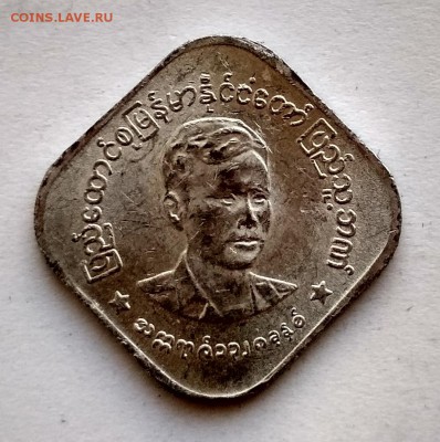 Мьянма 10 пайса 1966 до 16.08.18 в 22.00 мск - IMG_20180812_173951_HDR