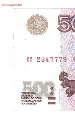 2001г. - 500р. сс 003
