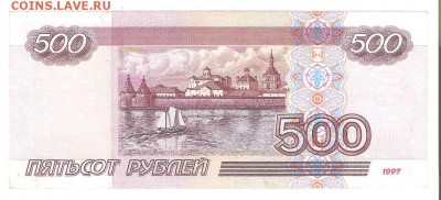 2001г. - 500р. сс 002