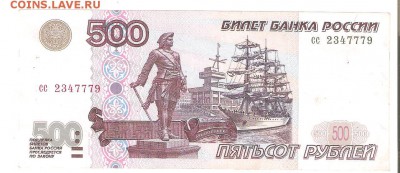 2001г. - 500р. сс 001