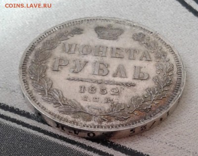 1 рубль 1852 Красивый до 18.08.18 в 22.00 по МСК - 20180813_161907