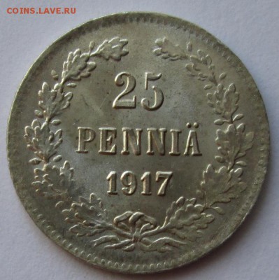 25 пенни 1917 года до 22-00 19.08.18 года - IMG_7224.JPG