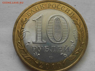 Короткий 10 рубПермский край №1 до 16.08.2018г 22.00 мск - RSCN7018.JPG