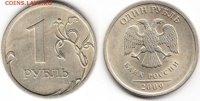 Вопросы по разновидностям от Jason777 - 1-2009-СП-2.3Б