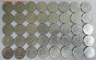 2 рубля 1999 спмд 40 штук,хорошие. ДО 18.08.2018 в 22:00 - IMG_20180815_134546