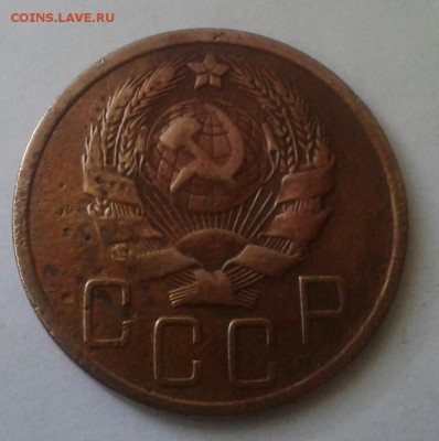 5 копеек 1936года. - 20180815_140759-1