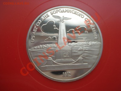 1р.1987г. Бородино с Рубля. до 11.05.11. до 22.00. - DSC05902.JPG