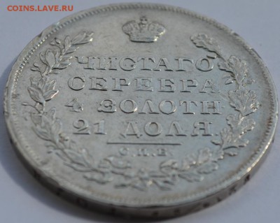 Монета Рубль 1829г. СПБ-НГ c 200р. до 20.08.18г. в 22:00 МСК - DSC_0003.JPG