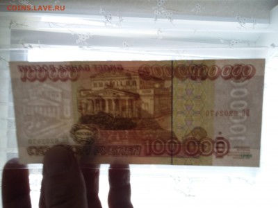 1000 рублей 1923 образец одна сторона + 100000-1995 - 20180815_161610