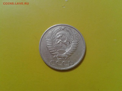 50 копеек 1975 года - оборотная - 2018-08-15 16.03.04