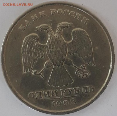1руб.1998г.ммд.1.3А ? - 20180815_140136