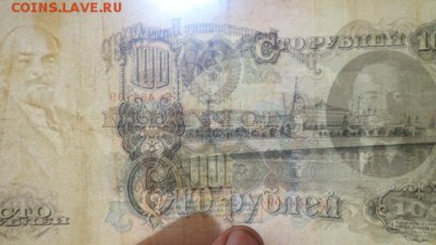 100рублей 1947г -16 лент - 2017-03-20 11-36-44.JPG