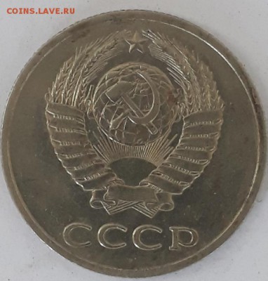 20 коп.1981г. и 20коп.1990г.На определение. - 20180815_141949