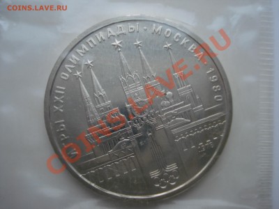 1р. Кремль 1978г.АЦ. IV. с Рубля. до 11.05.11. до 22.00. - DSC05918.JPG