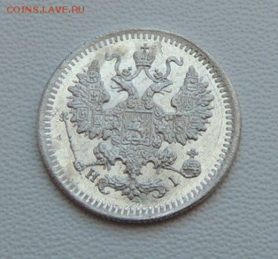 5 копеек 1871г. СПБ HI (Ещё одна) - DSCN7484.JPG