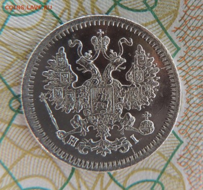 5 копеек 1871г. СПБ HI Окончание 20.08.18 - DSCN7459.JPG