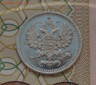 5 копеек 1871г. СПБ HI Окончание 20.08.18 - DSCN7454.JPG