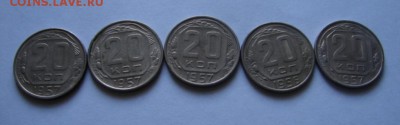 20 копеек 1955.56.57 с  бонусом. до  19.08.18 22-00 мск - DSC05406.JPG