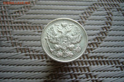 20 копеек 1916 - UNC - 18-08-18 - 23- 10 мск - P1900195.JPG