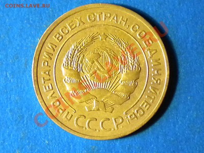 5коп.1932г. до 06.05.11г. до 22.00ч.мск. - RSCN3437