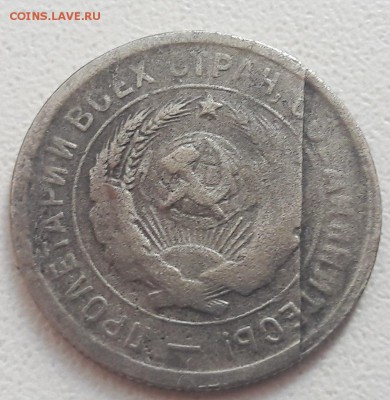 20 копеек 1931 года отслоение метала до 17.08.18г. - 1
