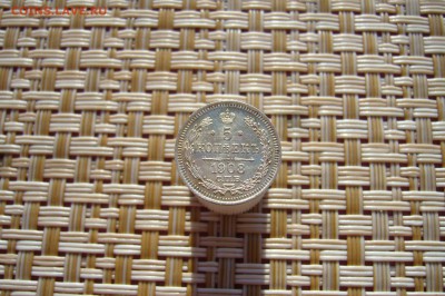 5 копеек 1908 UNC - 18-08-18 - 23-10 мск - 3