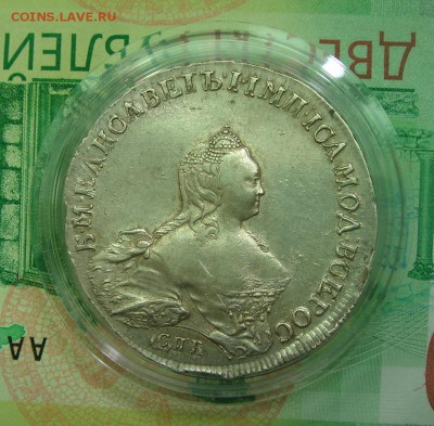 1 рубль 1754 года СПБ-IМ до 19.08.2018г. в 22.00 Мск - DSC07820