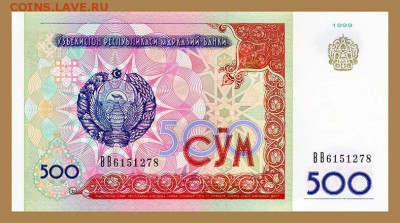 Узбекистан 500 сум 1999 - Узбекистан_500сум-1999_лицо