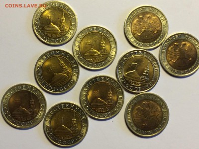 гкчп монеты 10 и 50 руб (10шт) хорошие до 19.08 - image