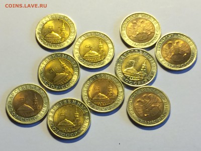 гкчп монеты 10 и 50 руб (10шт) хорошие до 19.08 - image