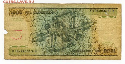 Бразилия 1000 крузейро 1985 - Бразилия_1000крузейро-1985_спинка