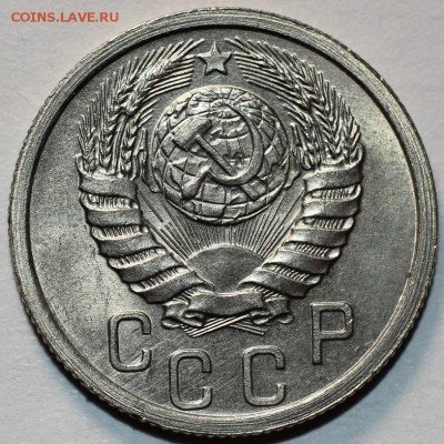 15 копеек 1938 года. UNC - IMG_777