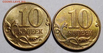 10коп 2007м - 4,31Б (1-я и 2-я ) шт пары     17авг 22-00мск - IMG_5252.JPG