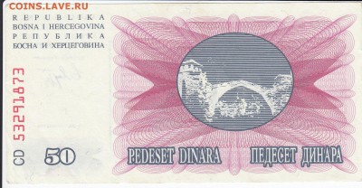 БОСНИЯ и ГЕРЦЕГОВИНА-50 динаров 1992 г. до 21.08 в 22.00 - IMG_20180815_0001