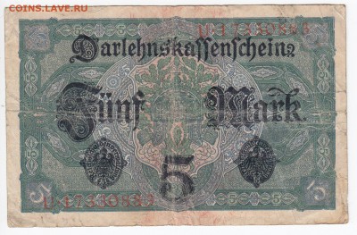 ГЕРМАНИЯ - 5 марок 1917 г. до 21.08 в 22.00 - IMG_20180815_0006