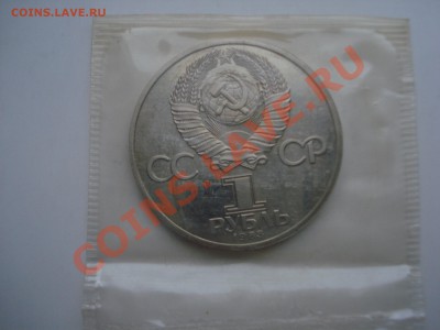 1р.1983г.Маркс. Пруф. до 11.05.11. до 22.00 - DSC05924.JPG