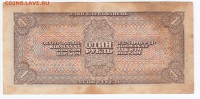 1 рубль 1938 г. до 21.08 в 22.00 - IMG_20180815_0008