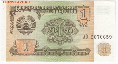 ТАДЖИКИСТАН - 1 рубль 1994 г. пресс до 21.08 в 22.00 - IMG_20180815_0006