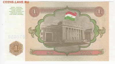 ТАДЖИКИСТАН - 1 рубль 1994 г. пресс до 21.08 в 22.00 - IMG_20180815_0003
