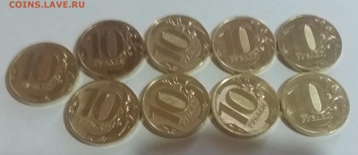 Мешковые 10 рублей 2011 ммд UNC 9 штук по Фиксу за 1 штуку - 2018-08-15 18-53-58.JPG