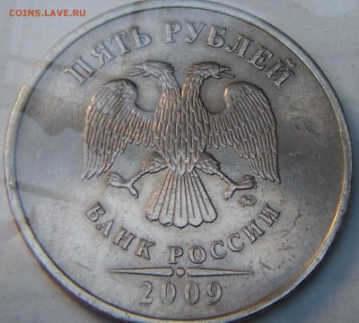 5 рублей 2009г шт-5.3 А?  Определение разновидности. - IMG_20180815_182338
