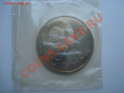 1р.1982г. СССР 60 лет. Пруф.до 11.05.11.до 22.00. - DSC05926.JPG