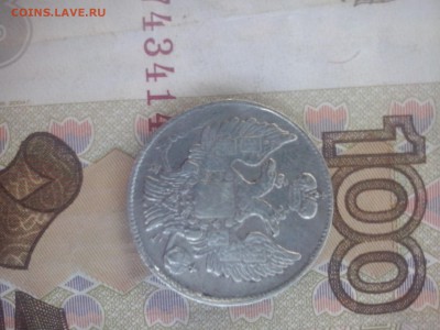 20 копеек 1838 до 10.08 22.00 - CAM00187