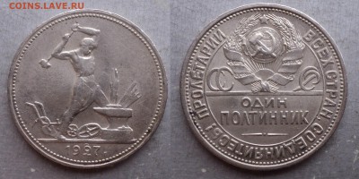 Полтинник 1927 ПЛ. Брак (двоение в районе даты).До 17.08.18г - 1 (1)