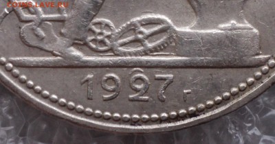 Полтинник 1927 ПЛ. Брак (двоение в районе даты).До 17.08.18г - 1 (2).JPG