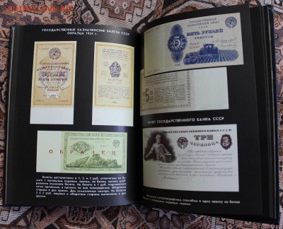 Книга А.Э. Михаэлис, Л.А. Харламов. Бумажные деньги России. - 3.JPG
