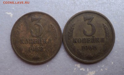4 монеты по 3 коп. 1962,66 гг. Из оборота. До 17.08.18г. - 1 (1)