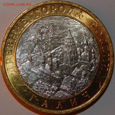 БИМ 10 рублей "Галич" СПМД, 2009 г., UNC,до 22:00 16.08.18 - БИМ ГАЛИЧ СПМД АНЦ-3.JPG