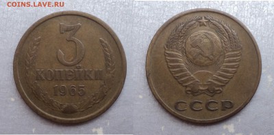 3 копейки 1962, 65, 66 гг. Из оборота. До 17.08.18 г. - 1 (2)